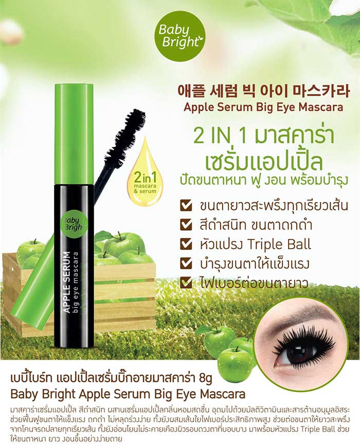 Baby Bright Apple Serum Big Eye Mascara