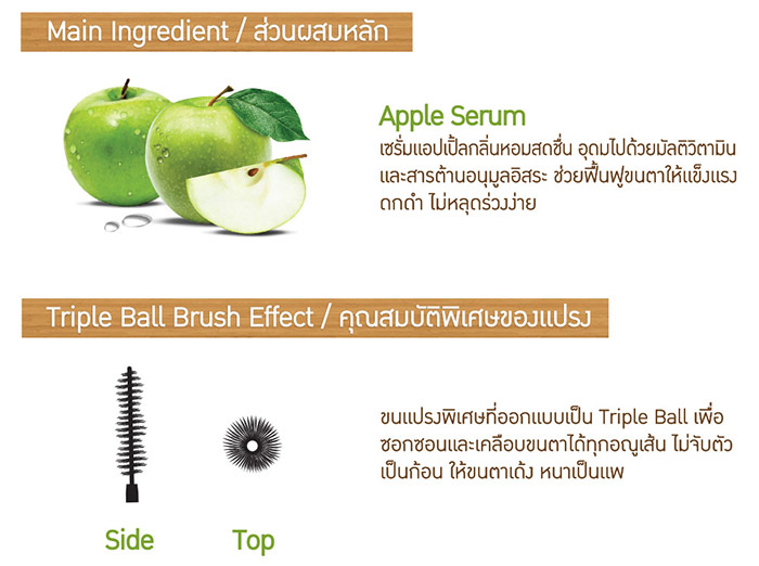 Baby Bright Apple Serum Big Eye Mascara