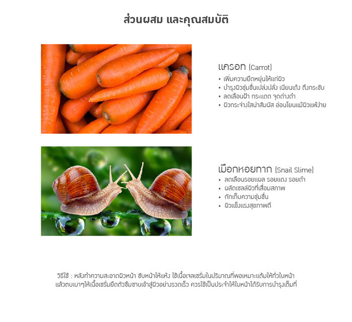 Baby Bright Carrot Collagen Snail Firming Serum