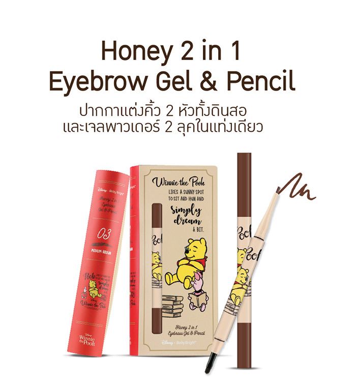 Baby Bright Honey 2 in 1 Eyebrow Gel & Pencil