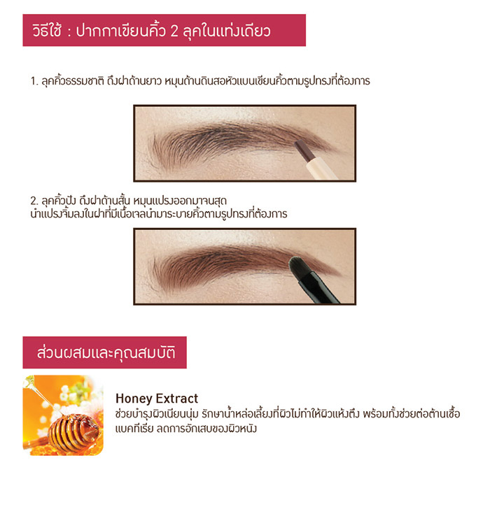 Baby Bright Honey 2 in 1 Eyebrow Gel & Pencil