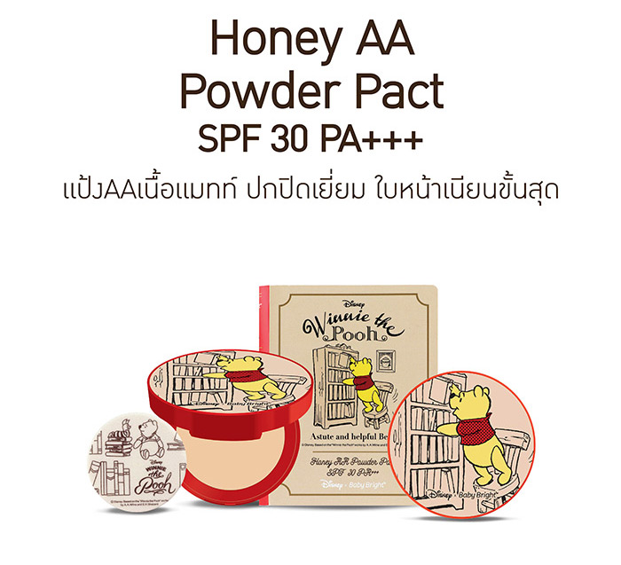 Baby Bright Honey AA Powder Pact SPF30/PA   