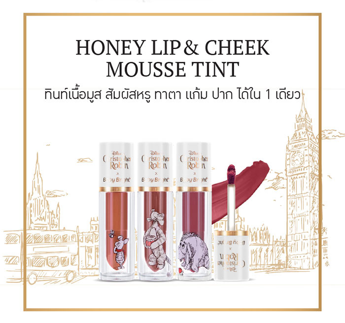 Baby Bright Honey Lip & Cheek Mousse Tint