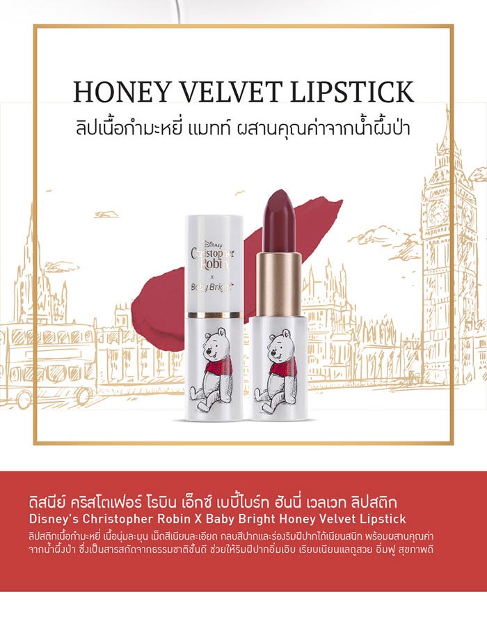 Baby Bright Honey Velvet Lipstick