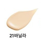 รองพื้น Banila Co Covericious Power Fit Foundation SPF45 PA  