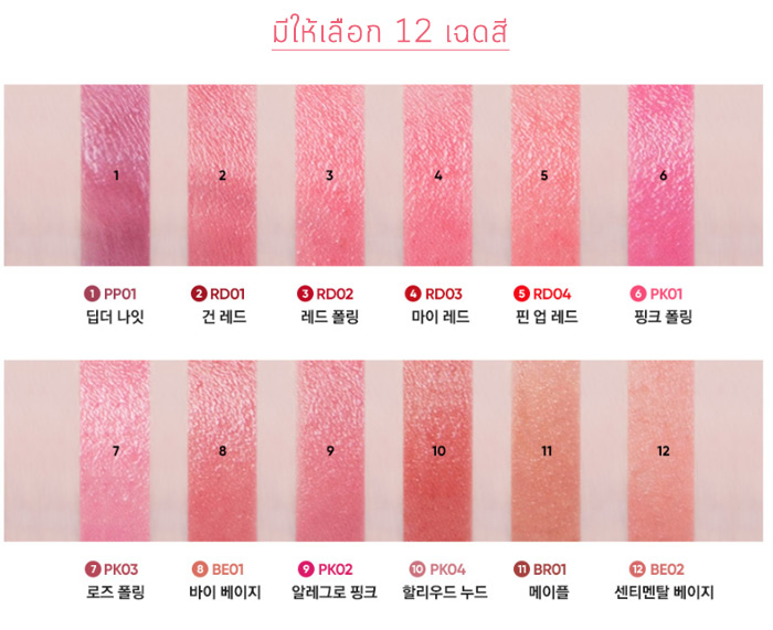 Banila Co B. Lipdraw Melting Serum Stick