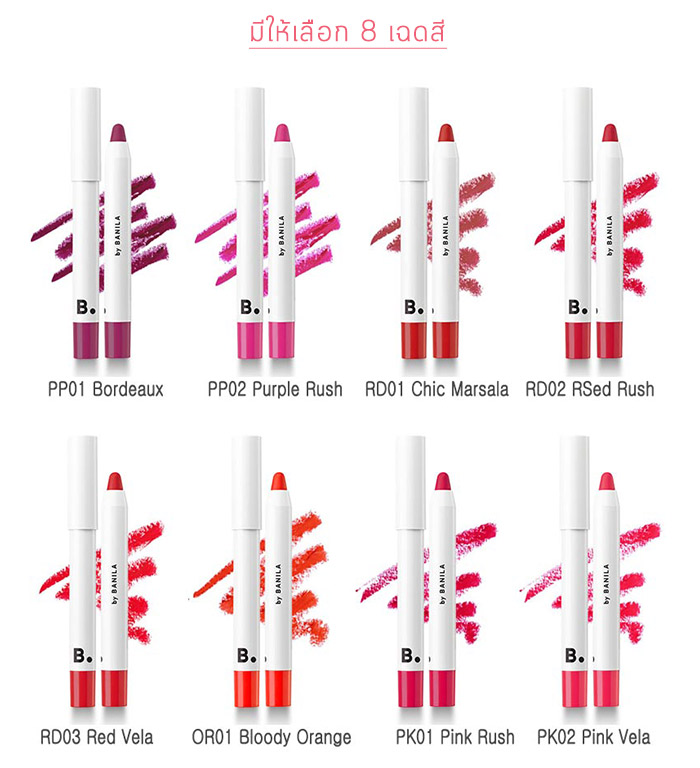 Banila Co B. Lipdraw Velvet Crayon