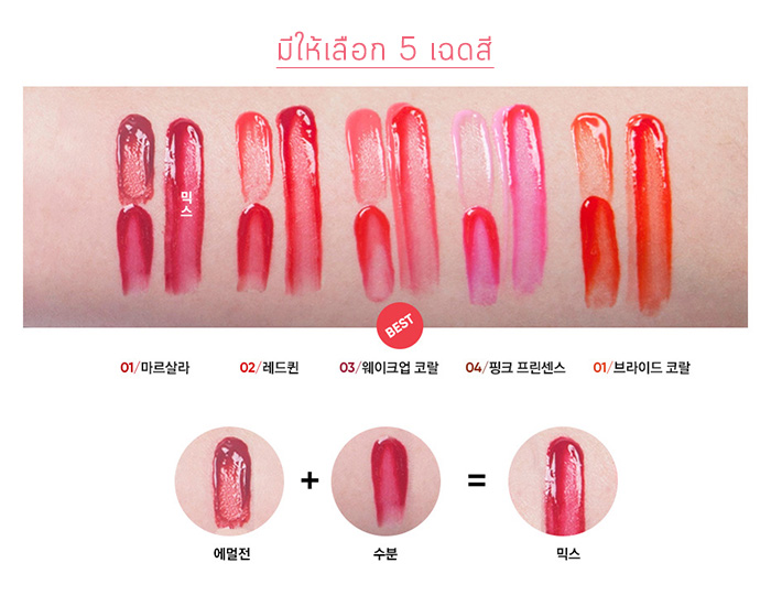 Banila Co B. Liplike Dual Tint