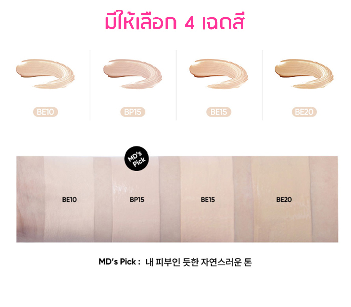 Banila Co Cover 10 Real Stay Foundation SPF30/PA  