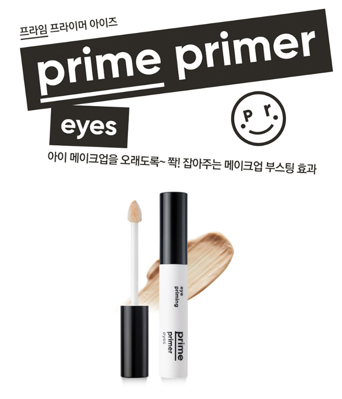 Banila Co Prime Primer Eyes