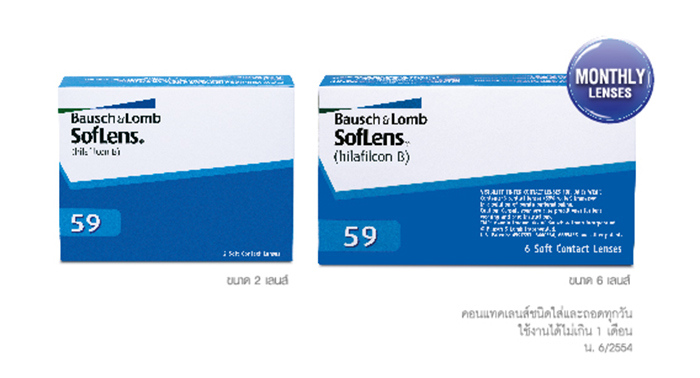 Bausch   Lomb Soflens 59