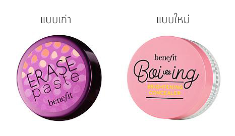 Benefit Boi-ing Brightening Concealer