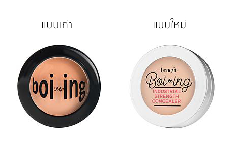 Benefit Boi-ing Industrial Strength Concealer