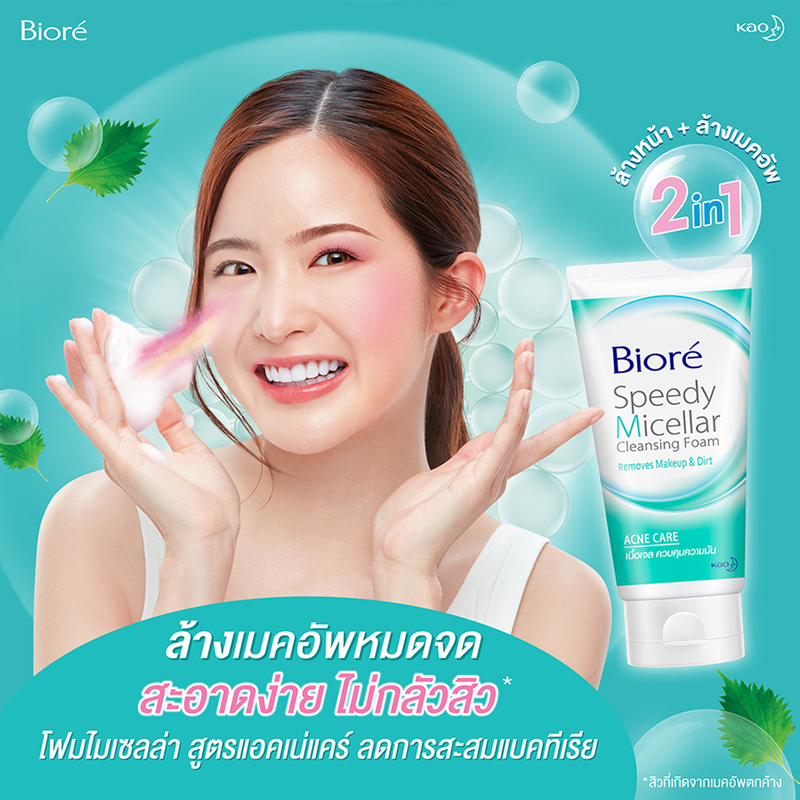 โฟมล้างหน้า Biore Speedy Micellar Cleansing Foam - Acne Care