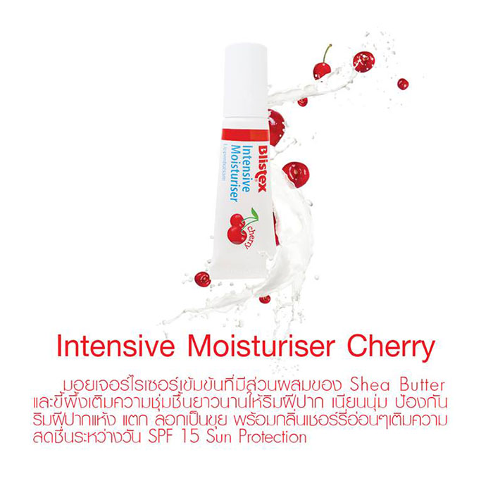 ลิปบาล์ม Blistex Intensive Moisturiser Cherry