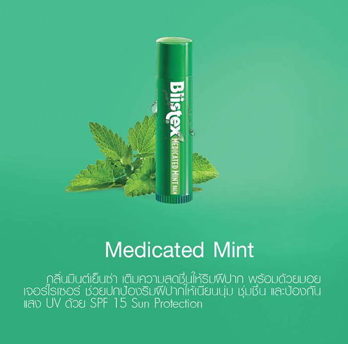 ลิปบาล์ม Blistex Medicated Mint Balm