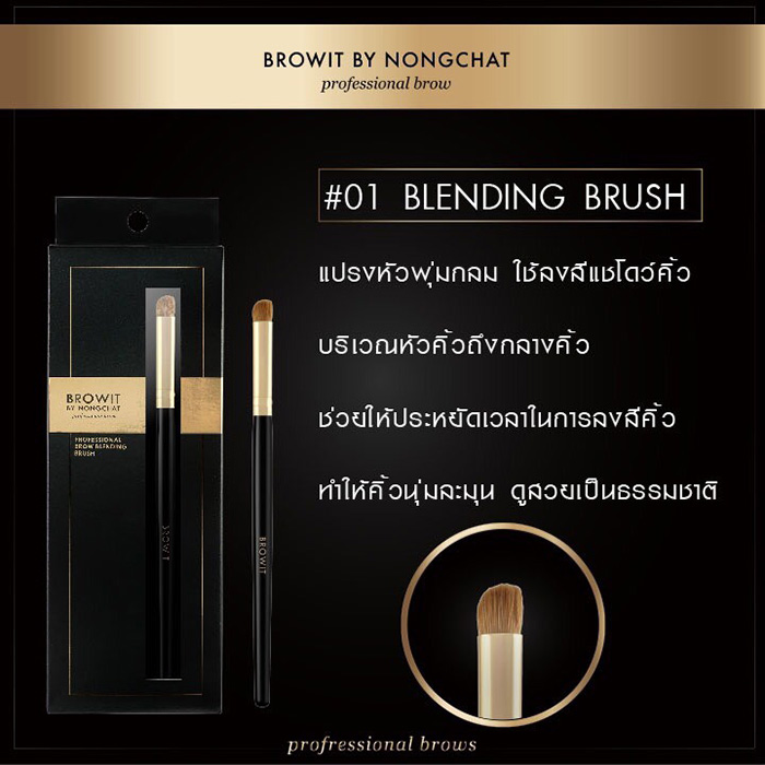 Browit By Nongchat Professional Brow Blending Brush