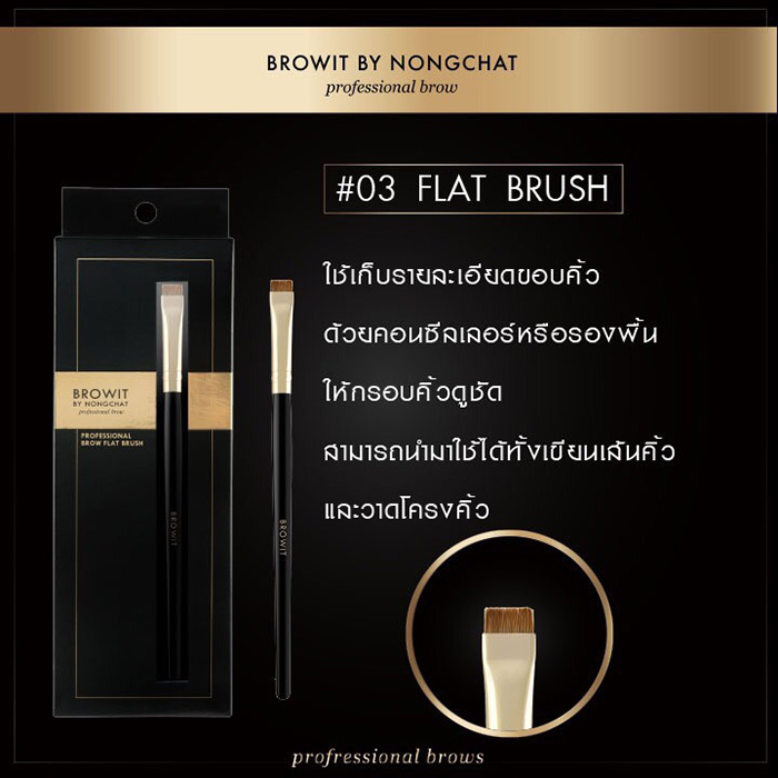 Browit By Nongchat Professional Brow Flat Brush