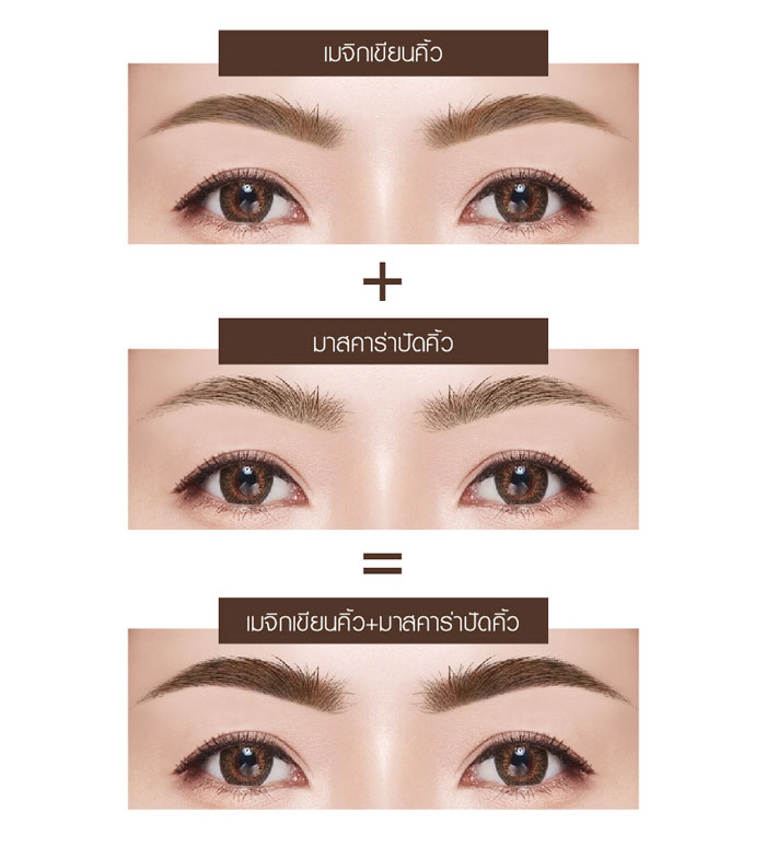 Browit By Nongchat Brow Salon Liquid and Cara