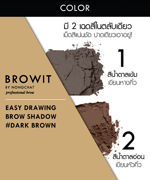 Browit By Nongchat Easy Drawing Brow Shadow