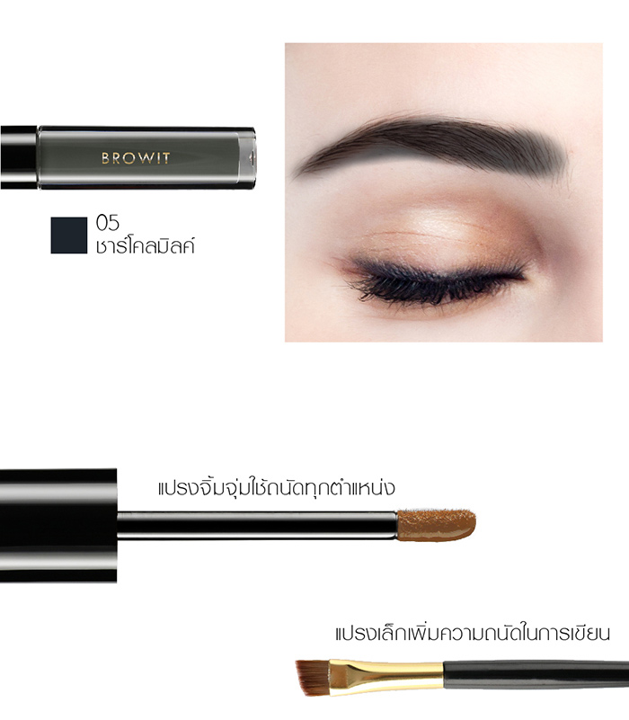 Browit By Nongchat Liquid Eyebrows Matte