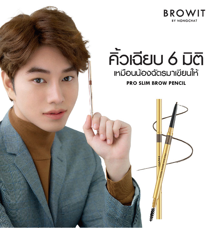 Browit By Nongchat Pro Slim Brow Pencil