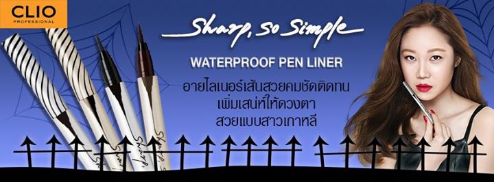 clio sharp so simple waterproof pen liner