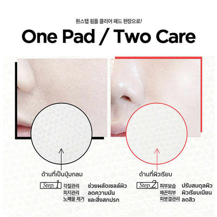 Cosrx One Step Moisture Up Pad