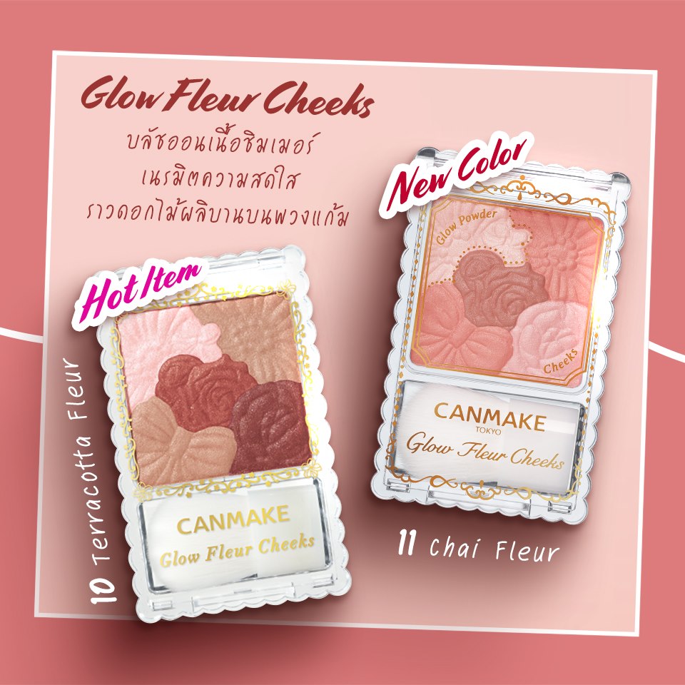 บลัชออนเนื้อฝุ่นโปร่งแสง Canmake Glow Fleur Cheeks