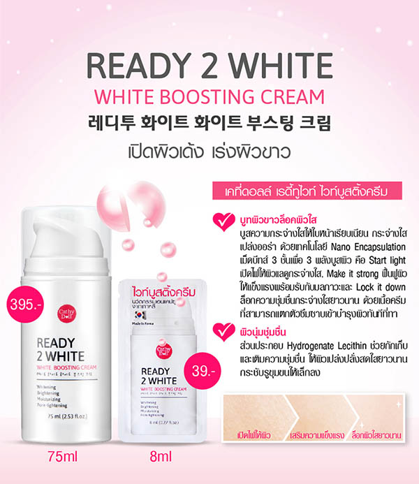 cathy doll ready 2 white white booting cream