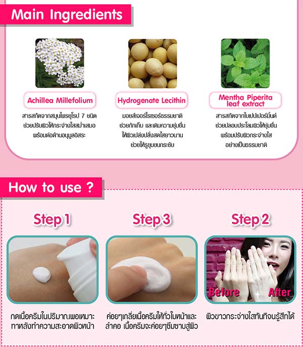 cathy doll ready 2 white white boosting cream