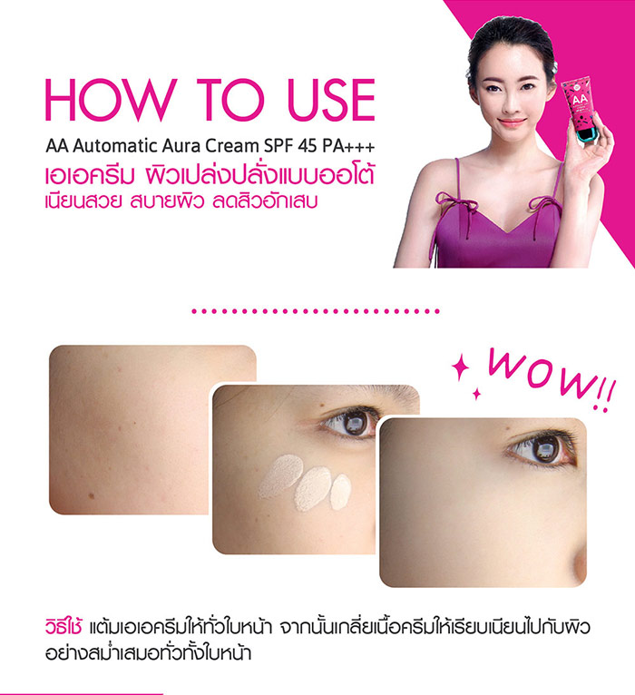 Cathy Doll AA Automatic Aura Cream SPF45/PA   