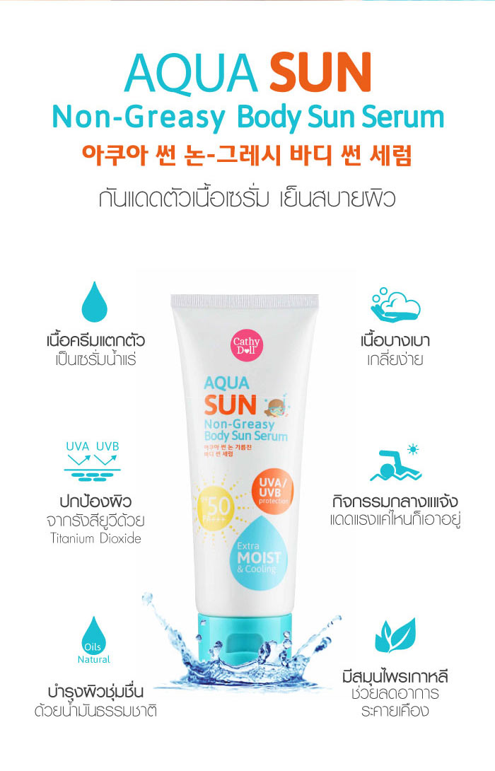 Cathy Doll Aqua Sun Non Greasy Body Sun Serum SPF50/PA   