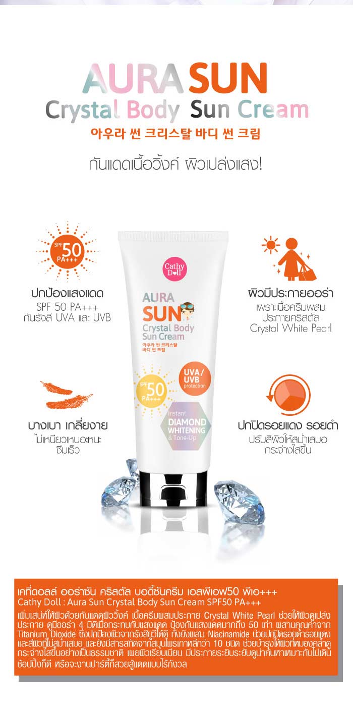 Cathy Doll Aura Sun Crystal Body Sun Cream SPF50/PA   