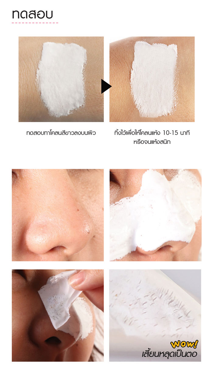 Cathy Doll Blackheads Cleansing White Clay Mask