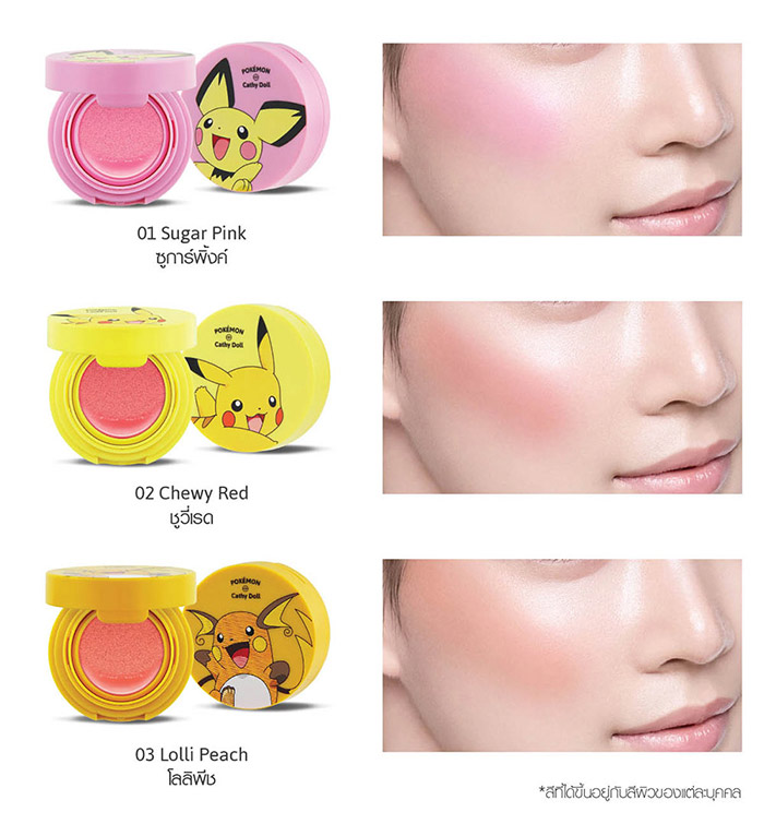 Cathy Doll Cushion Blusher