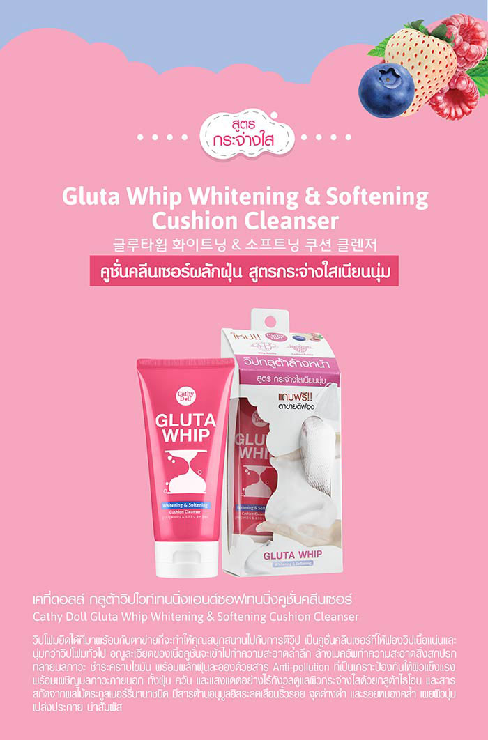 Cathy Doll Gluta Whip Whitening & Softening Cushion Cleanser