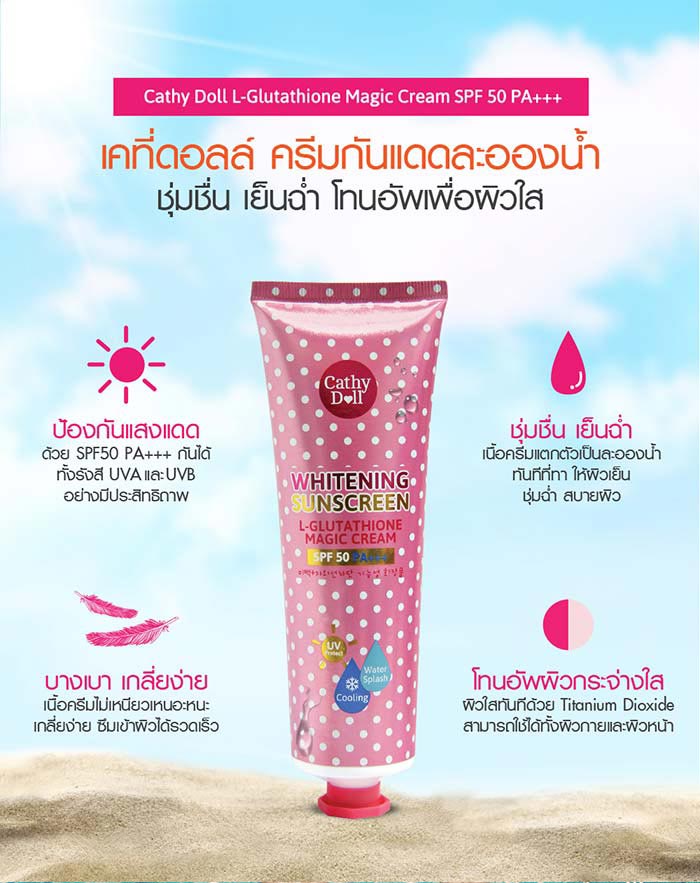 Cathy Doll L-Glutathione Magic Cream SPF50/PA   