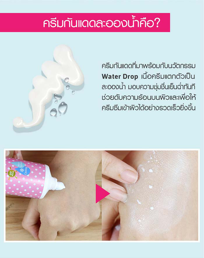 Cathy Doll L-Glutathione Magic Cream SPF50/PA   