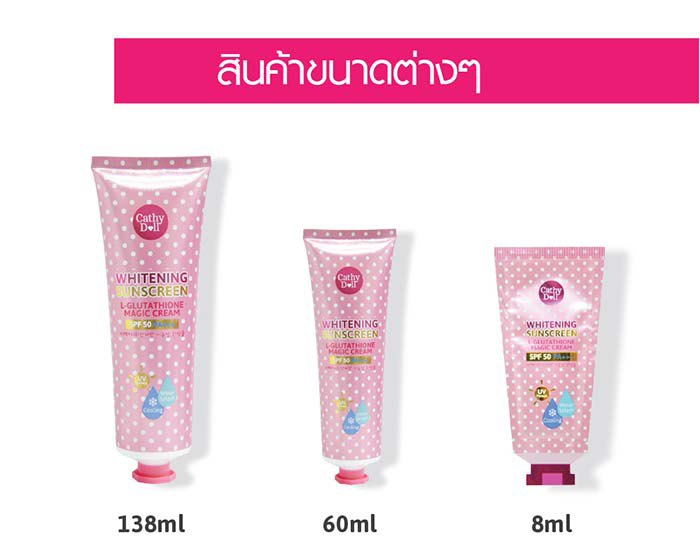 Cathy Doll L-Glutathione Magic Cream SPF50/PA   