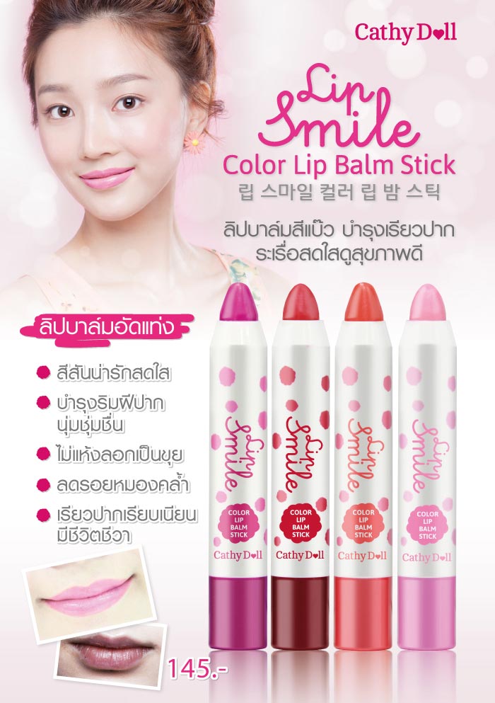 Cathy Doll Lip Smlie Color Lip Balm Stick