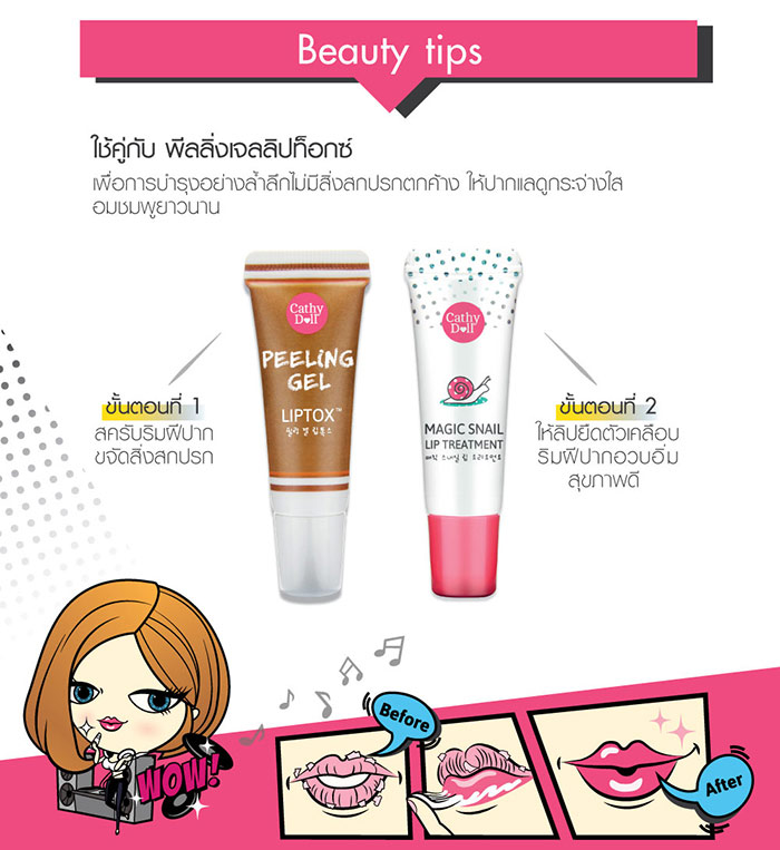 Cathy Doll Magic Snail Lip Treatment