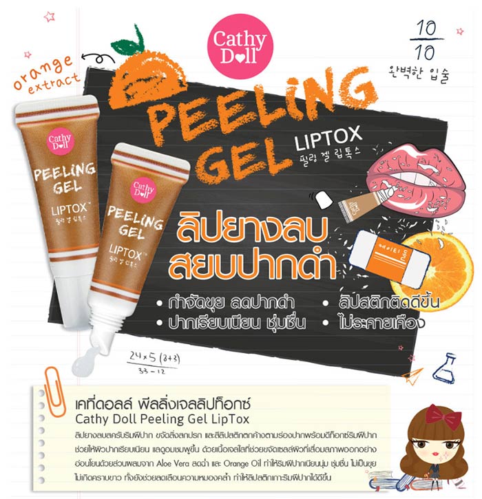 Cathy Doll Peeling Gel Lip Tox