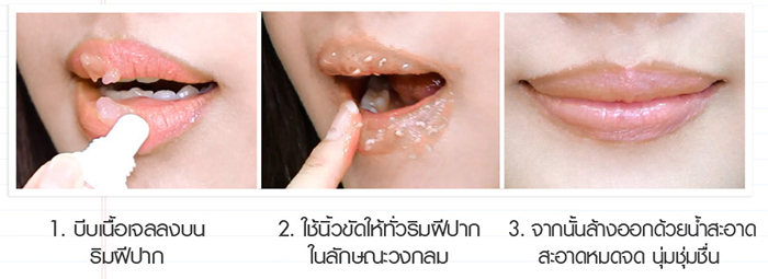 Cathy Doll Peeling Gel Lip Tox