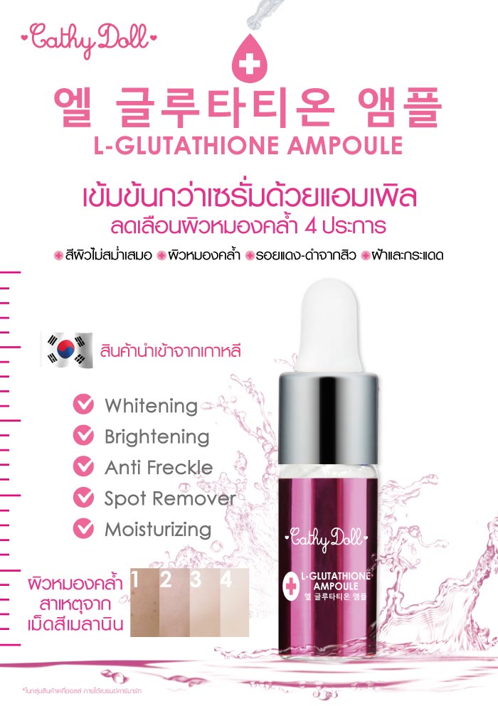 Cathy Doll Power On L-Glutathione Ampoule