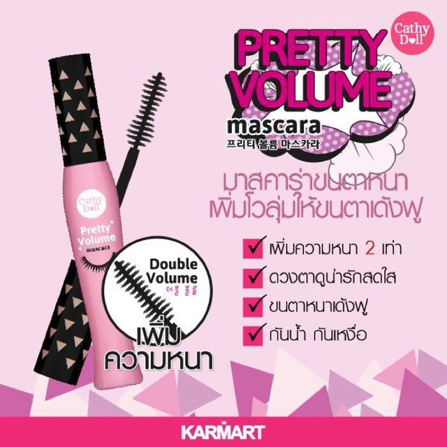 Cathy Doll Pretty Volume Mascara