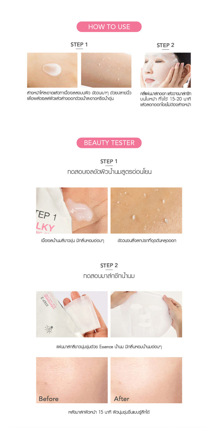 Cathy Doll Ready 2 White Lightening Milky Mask Sheet