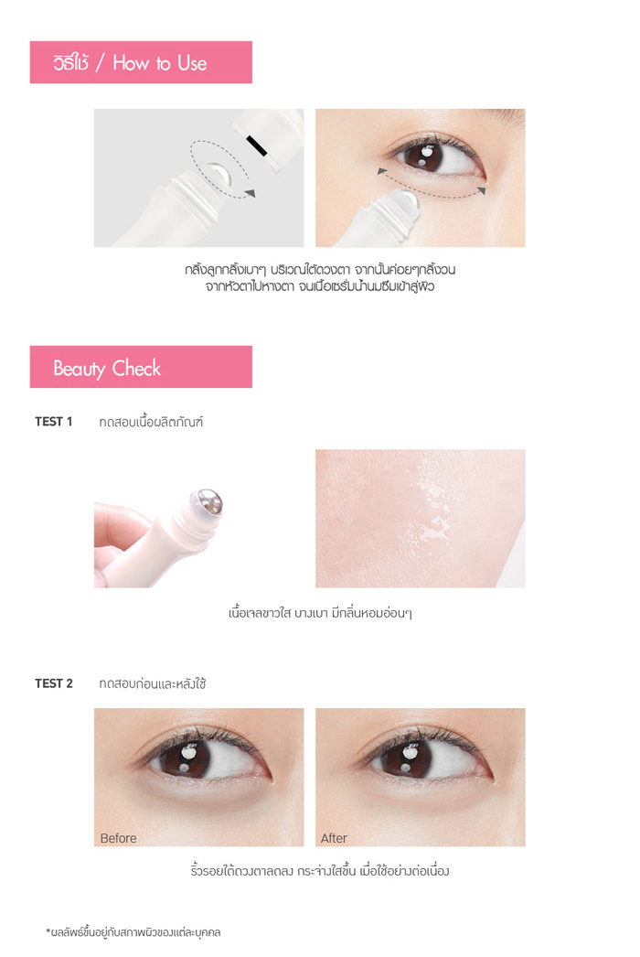 Cathy Doll Ready 2 White Milky Tone Up Eye Serum