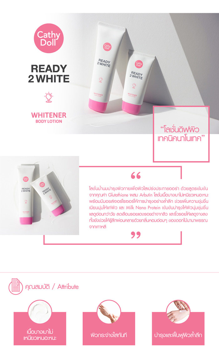 Cathy Doll Ready 2 White Whitener Body Lotion