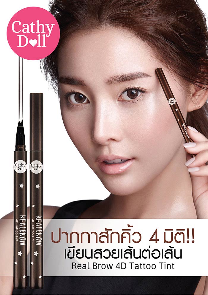 Cathy Doll Real Brow 4D Tattoo Tint